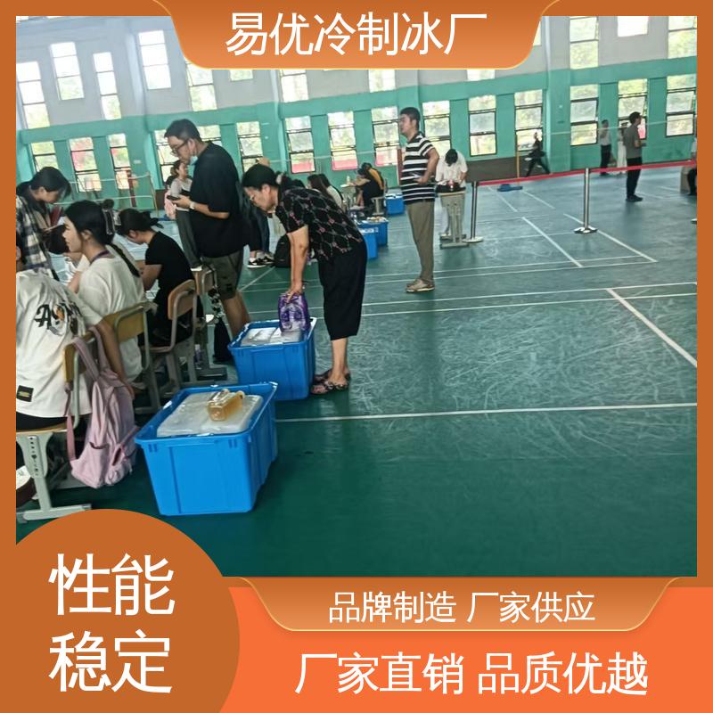 工业水产降温 50 公斤工业冰块 易优冷制冰厂直供