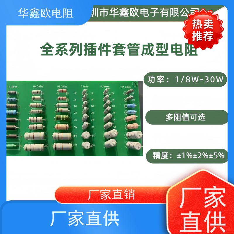 HXO电阻源头工厂1/4W金属氧化膜电阻阻值510R精度±1%
