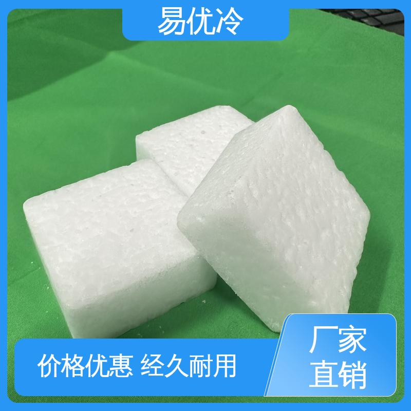 易优冷 500g 块状干冰整车冷链保鲜大型填充运输使用