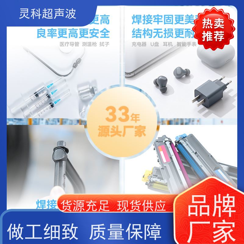 数字化伺服焊机 低噪音免维护长寿命 灵科制造