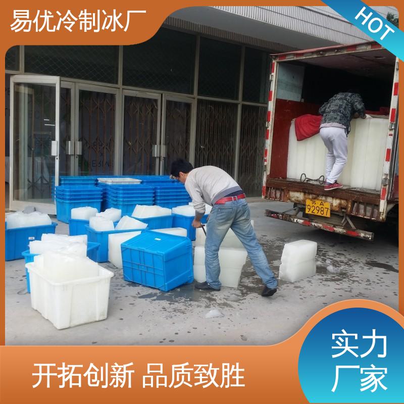 易优冷厂家直供 50 公斤降温冰块 夜市降温专用
