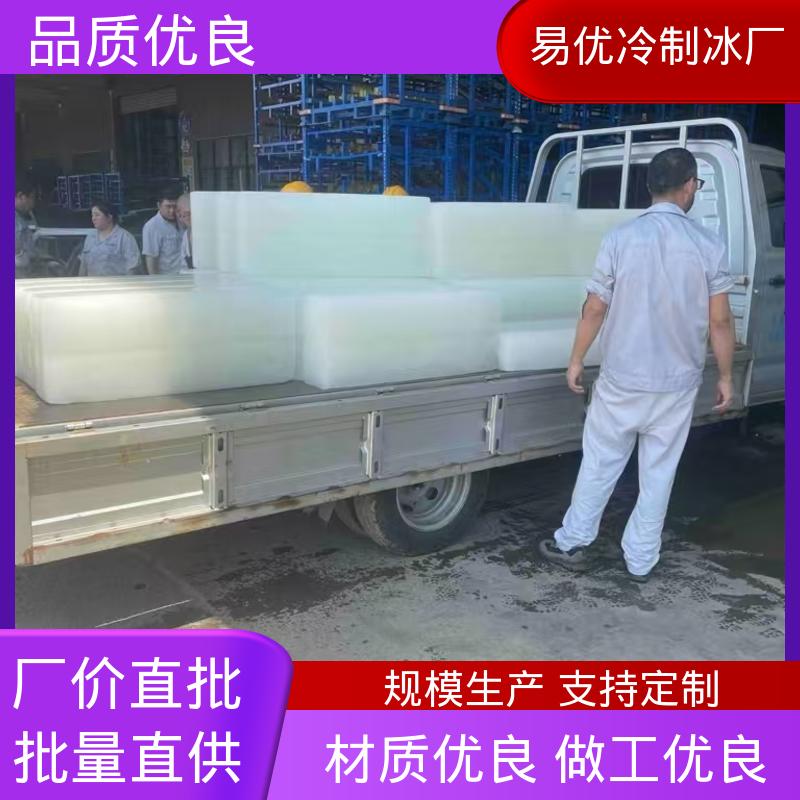 办公区食材短期保鲜 50 公斤冰块 易优冷制冰厂直供