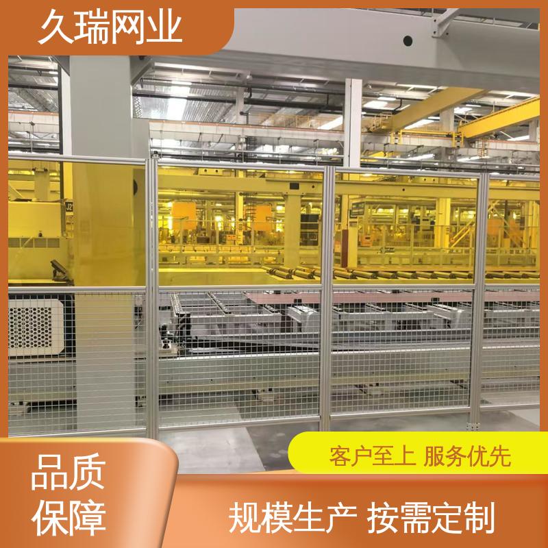 耐磨透光性强 仓库隔离围栏 适用于区域划分 抗晒耐候 久瑞网业