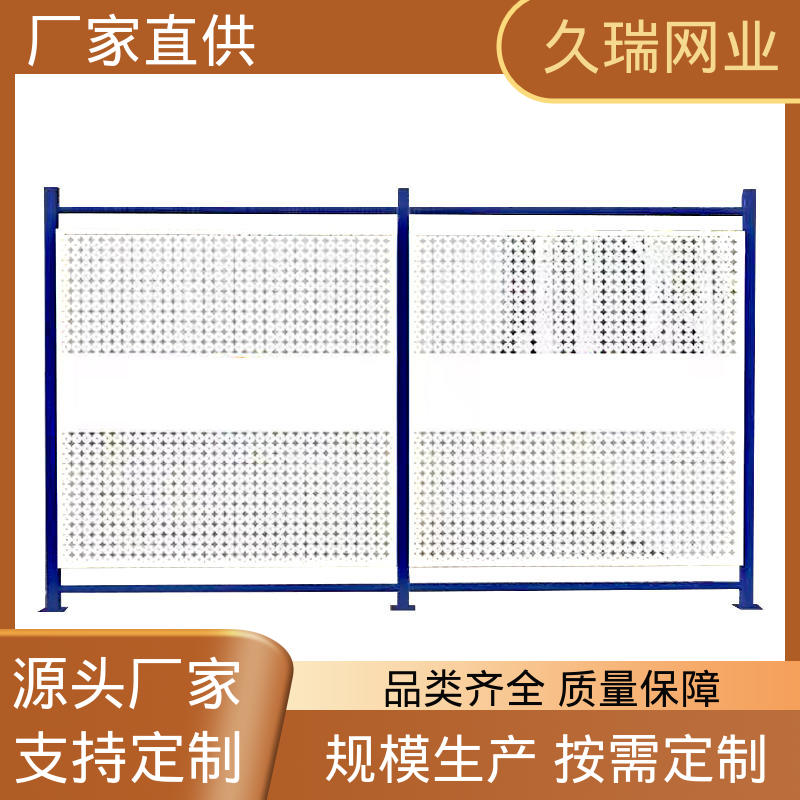 久瑞网业 适应范围广 办公区专用 隔离网 坚实耐用