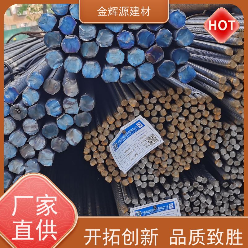 广金钢 建筑专用 抗震三级钢 高效施工 持久耐用