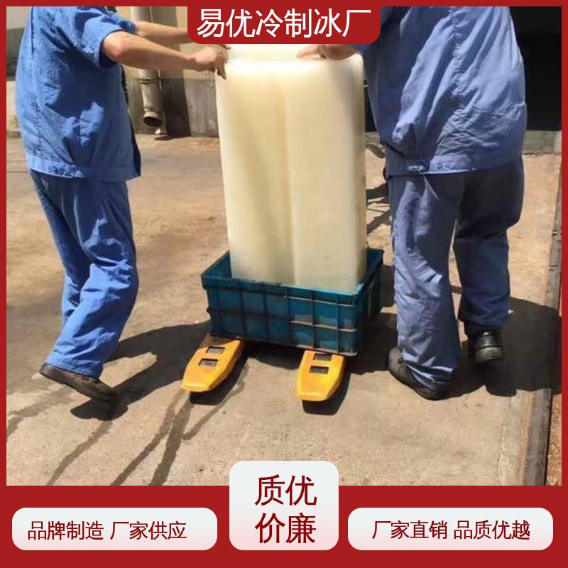 易优冷 50 公斤工业冰块 工业军训专用配送