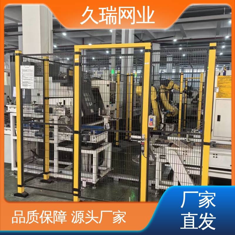 适用于公路 机器人安全围栏 自动化智能设备 结实稳固 久瑞网业