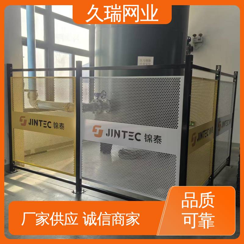 办公区域用 机器人安全围栏 密孔无缝 网面平整光滑 久瑞网业