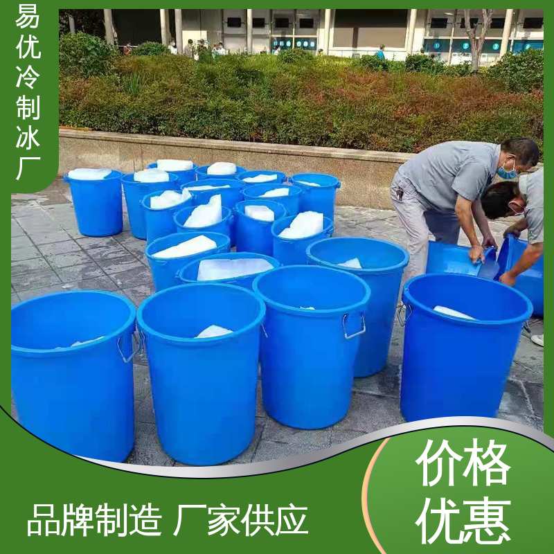 水产市场降温 50 公斤降温冰块 易优冷制冰厂直供