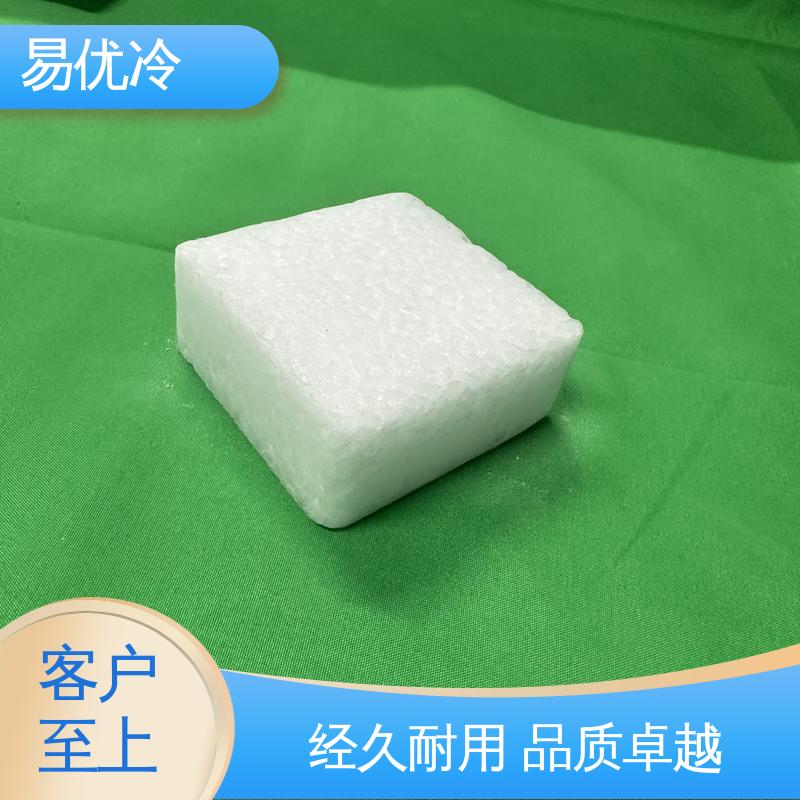 易优冷 500g 块状干冰科研实验大型低温演示院校适用