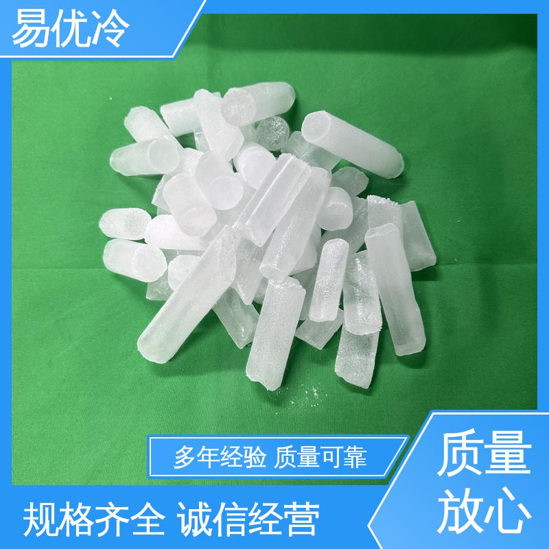 易优冷 3mm 颗粒干冰餐饮门店食材冷藏商用批发量大从优