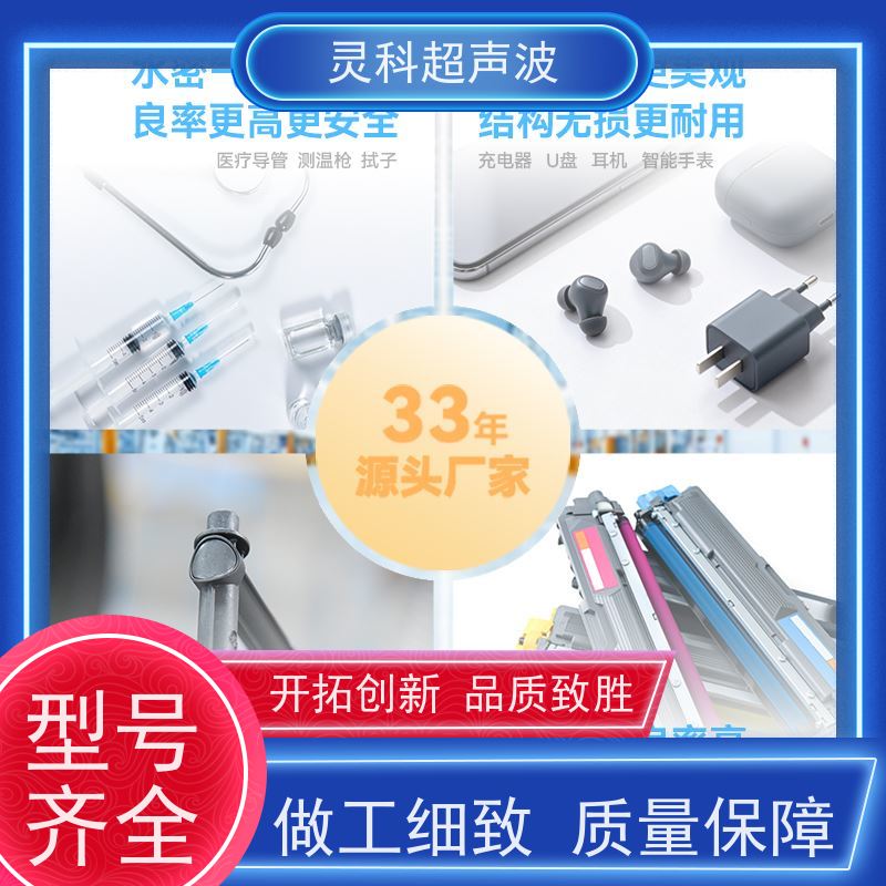 多工位伺服超声波焊接 速度可调多段压力重复定位准 灵科制造