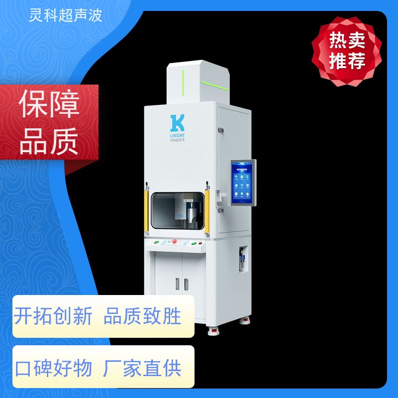 伺服焊接质量监控 速度可调多段压力重复定位准 灵科自动化