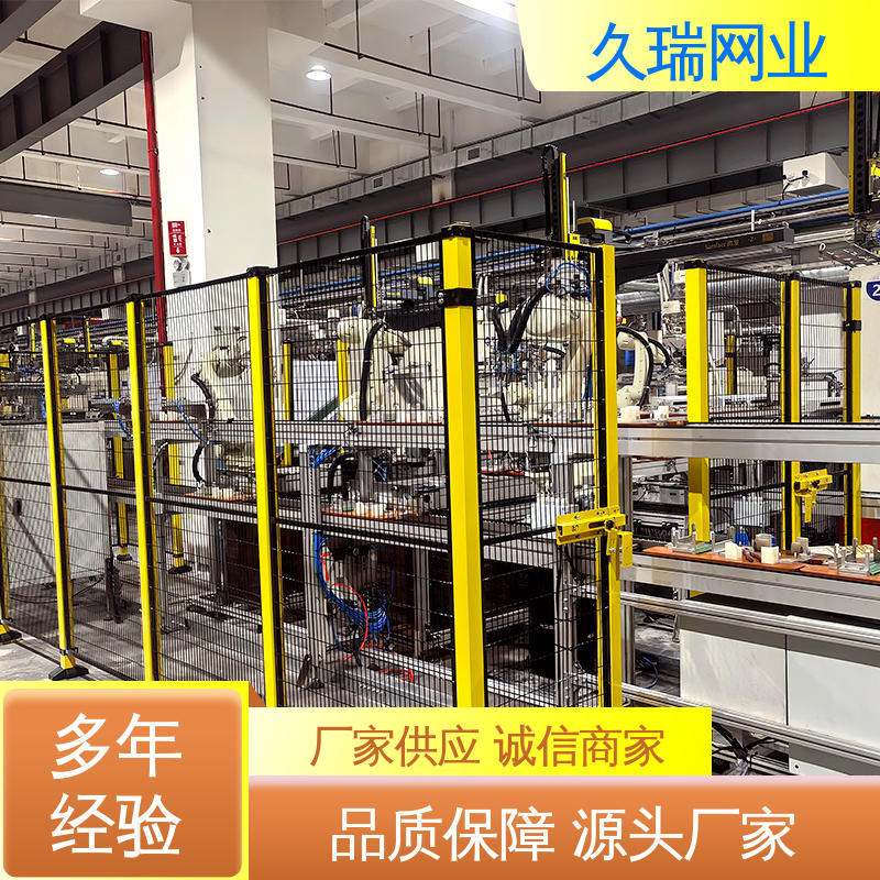 区域划分用 自动化智能设备 坚固耐用 安全护栏 久瑞网业