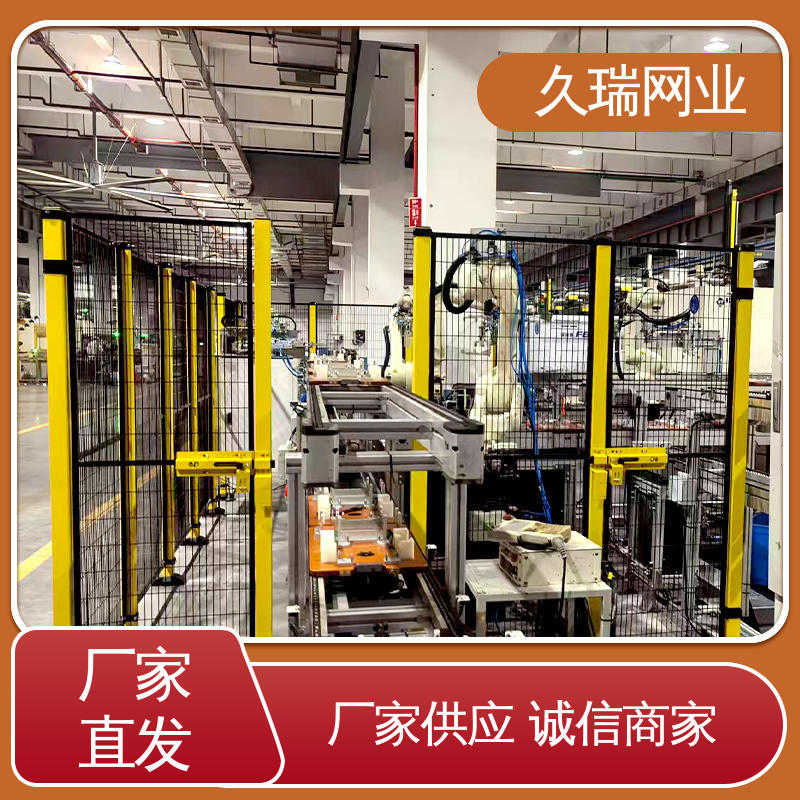 使用寿命长 机器人安全围栏 优质低碳钢丝 不易变形 久瑞网业