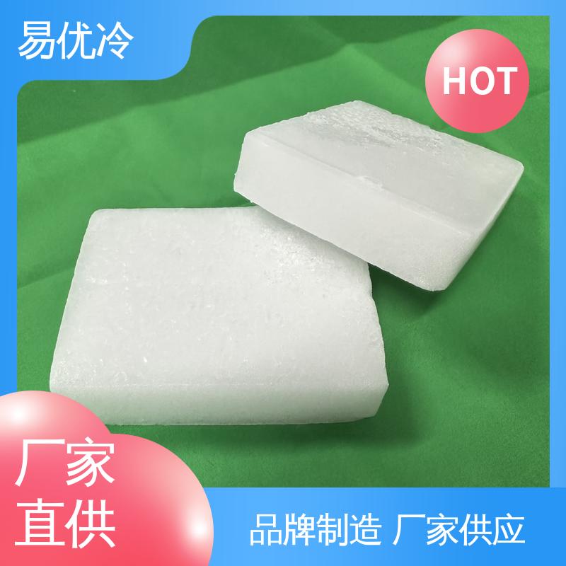 易优冷 150g 块状干冰甜品店冷藏保鲜运输商用批发