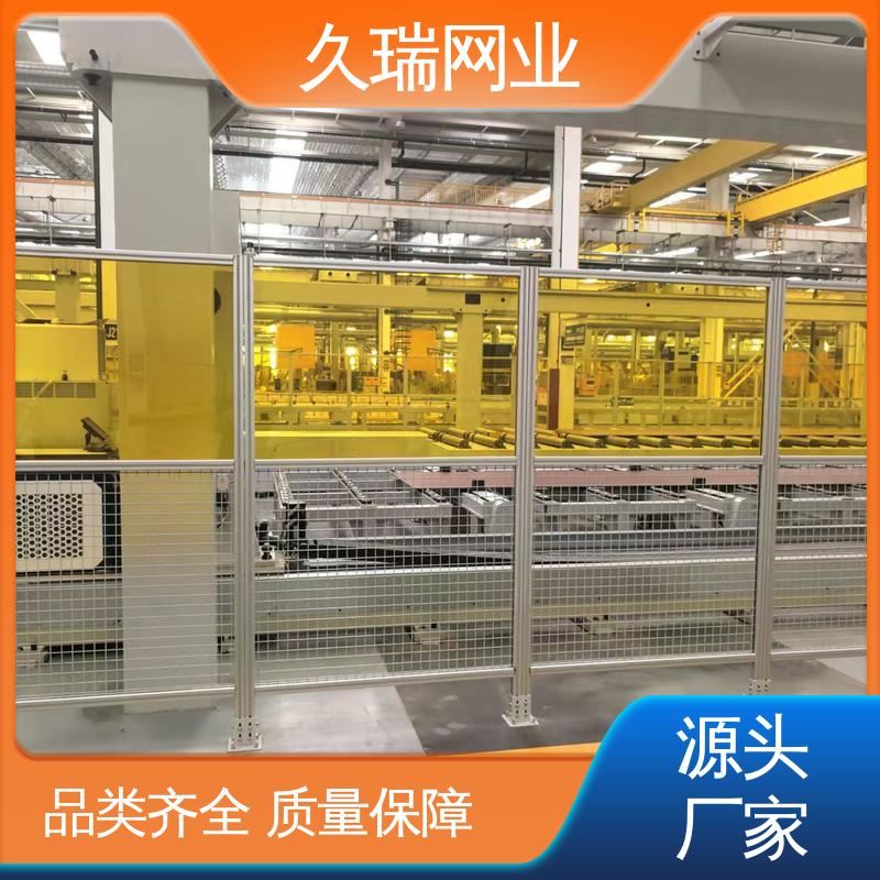 美观实用 隔离网防护网 使用寿命长 办公区专用 久瑞网业