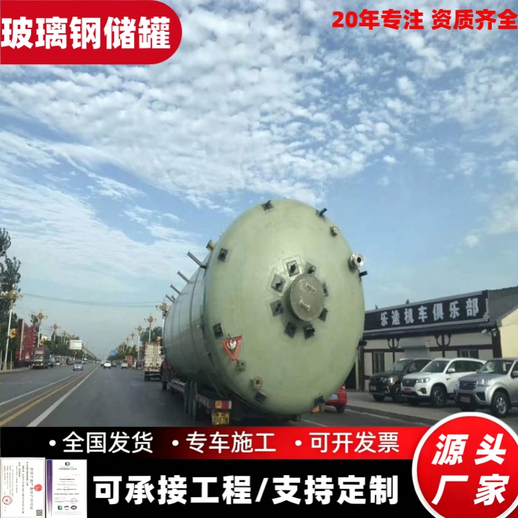 安 徽玻璃钢储罐 厂家 2000立方现场缠绕罐 冶金行业用 叁陆伍