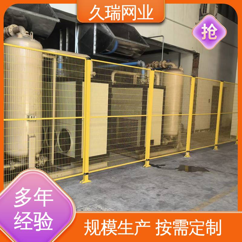 久瑞网业 自动化智能设备 办公区域用 护栏围栏 安装便捷