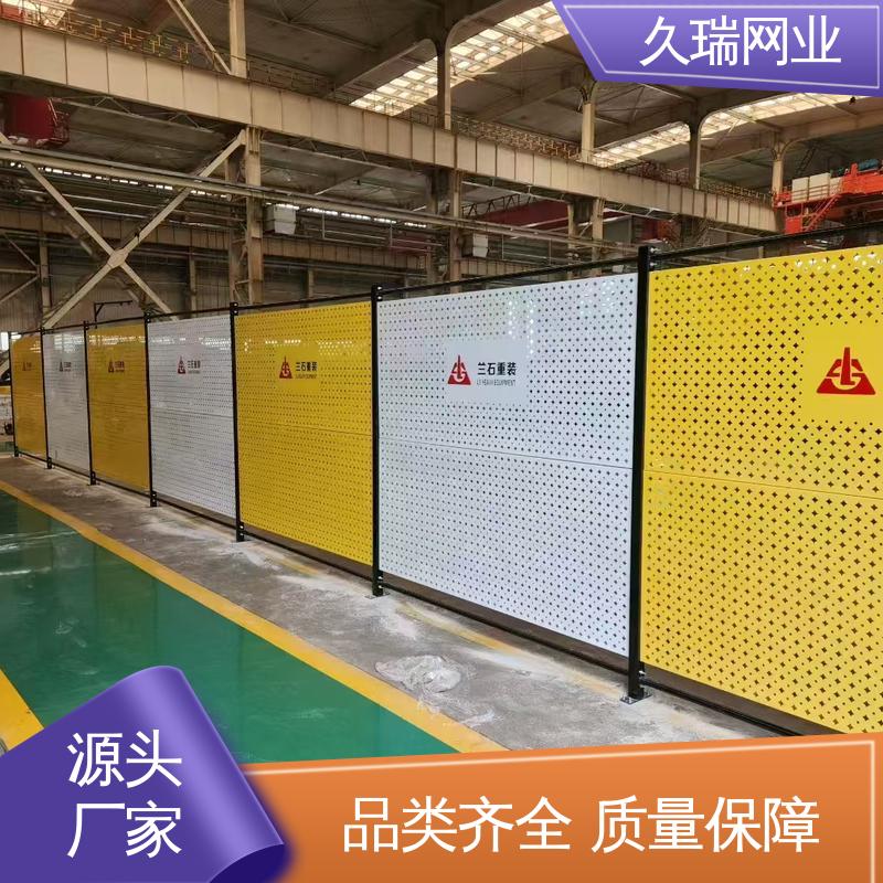 适用于区域划分 坚实耐用 仓库隔离围栏 网面平整光滑 久瑞网业