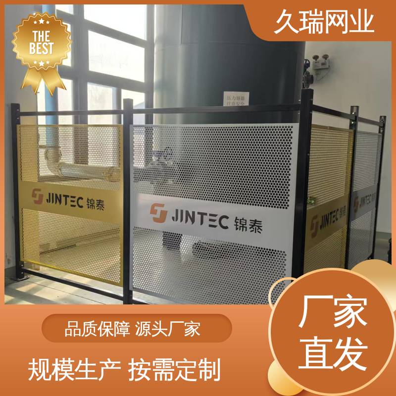 久瑞网业 仓储物流专用 坚韧牢固 安全护栏 使用寿命长