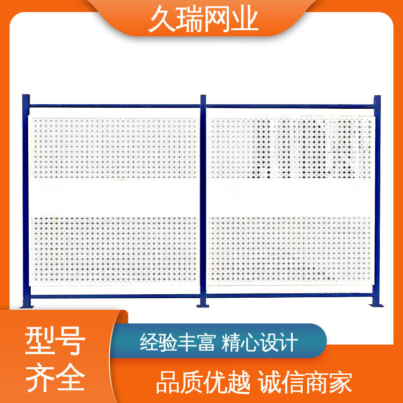 久瑞网业 使用寿命长 稳定牢固 办公区专用 隔离网