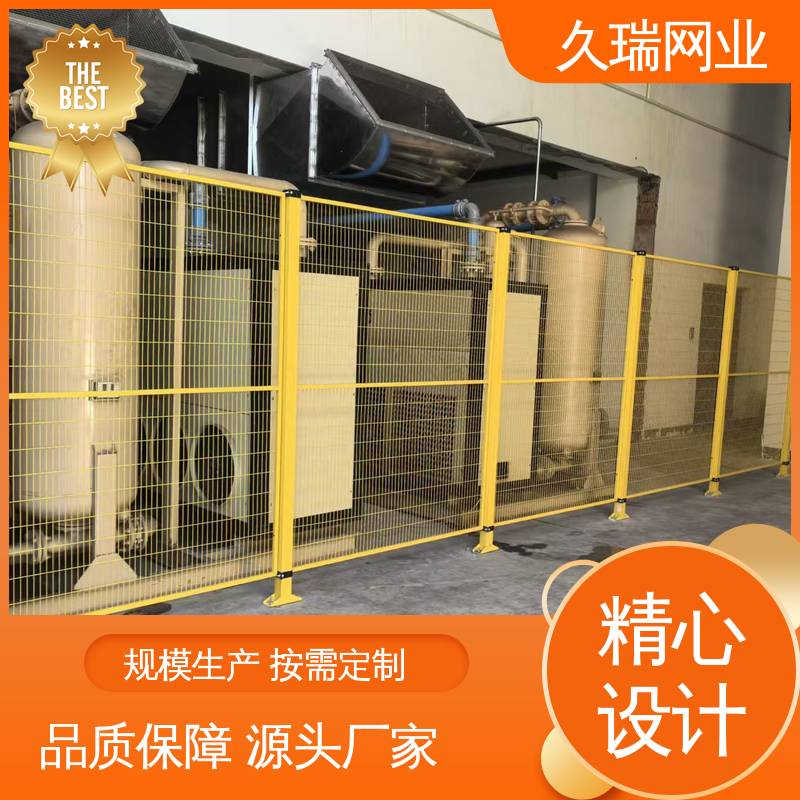 实用性强 机场工厂用 自动化智能设备 机器人安全围栏 久瑞网业