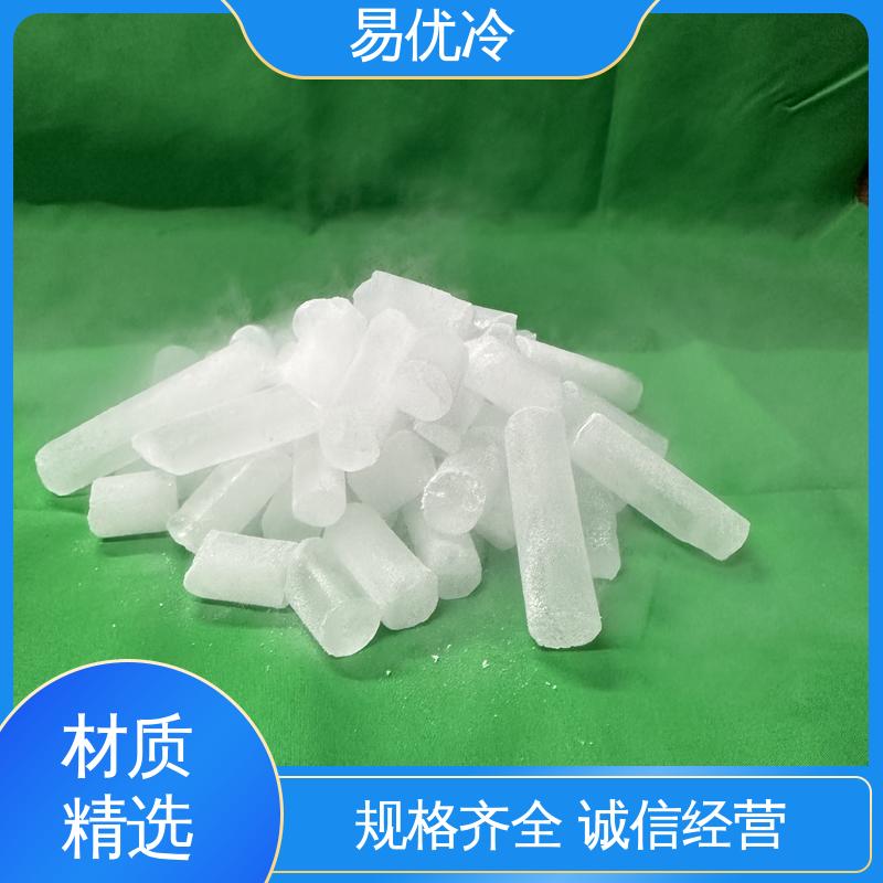 易优冷 500g 块状干冰科研教学大型低温实验院校适用