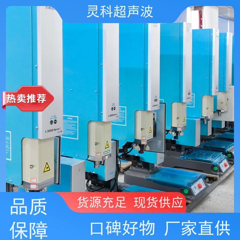 精密定位伺服焊接 数字显示数据追溯 灵科自动化