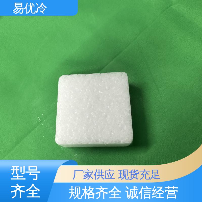 甜品店用块状干冰易优冷 150g 冷藏保鲜商用批发供货