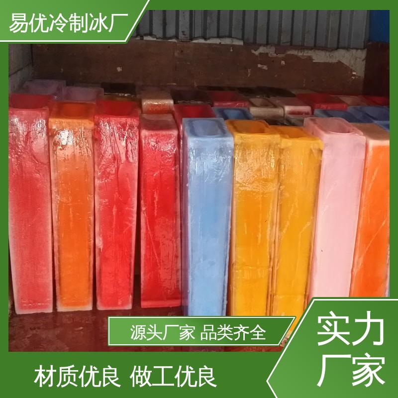 易优冷 50 公斤大冰块 码头大面积保鲜专用