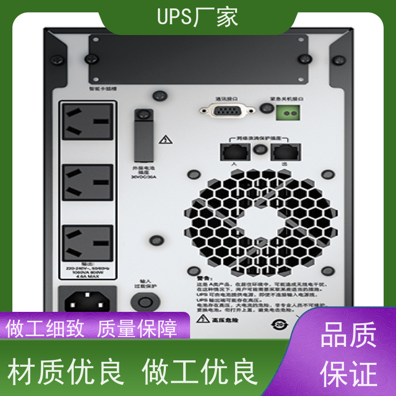 普华UPS电源 C1KVA 系列城堡220Vac 50/60Hz 可靠性维护 低能耗 总代理