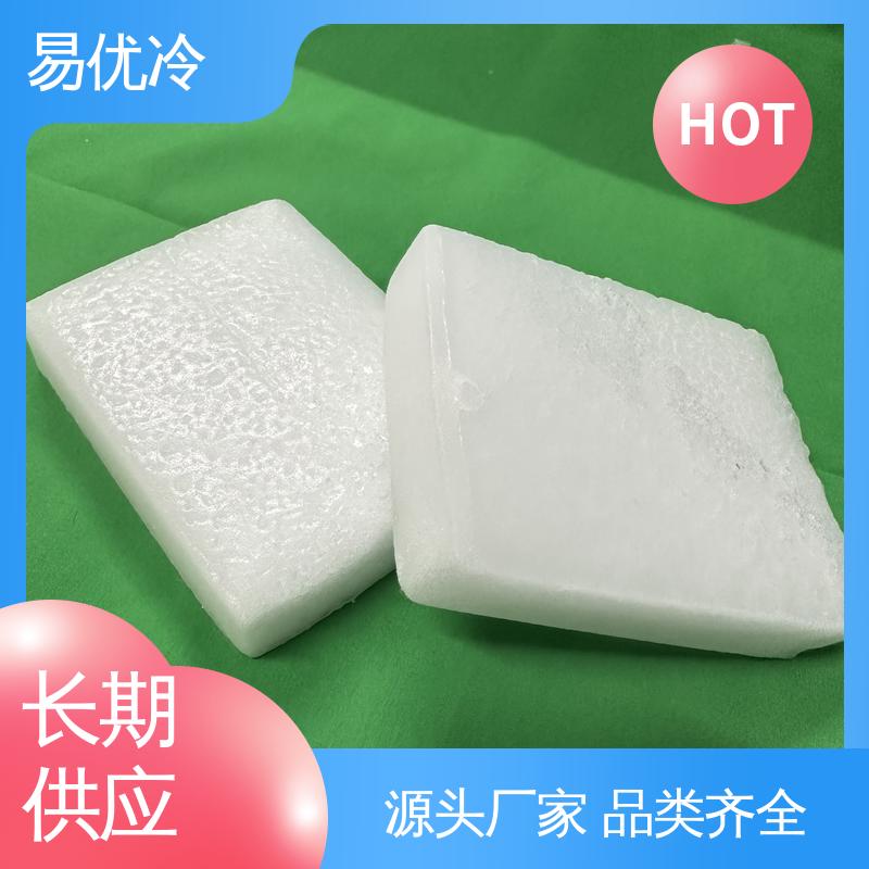 短途货运块状干冰易优冷 150g 生鲜保鲜便捷配送批发