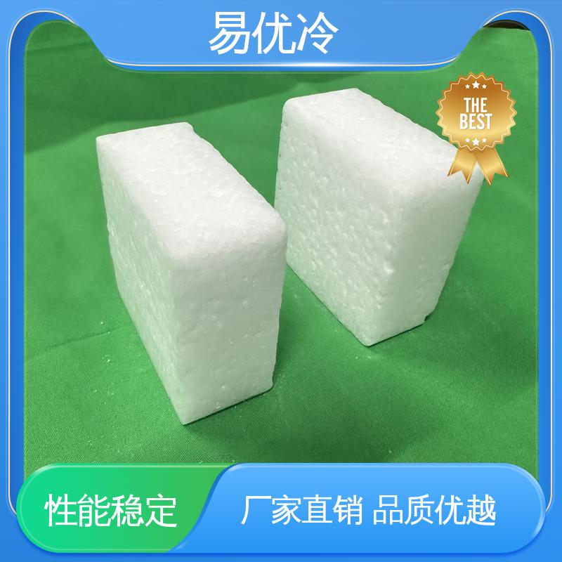 易优冷 250g 块状干冰中型食品厂原料冷藏保鲜工程用
