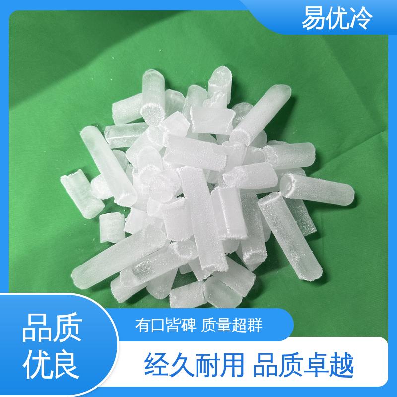 中型冷链块状干冰易优冷 250g 户外保鲜便捷携带使用