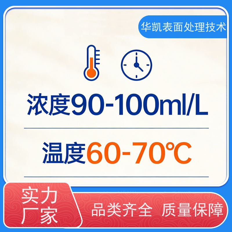 华凯表面处理技术 铜保护液 快速反应 青铜制品