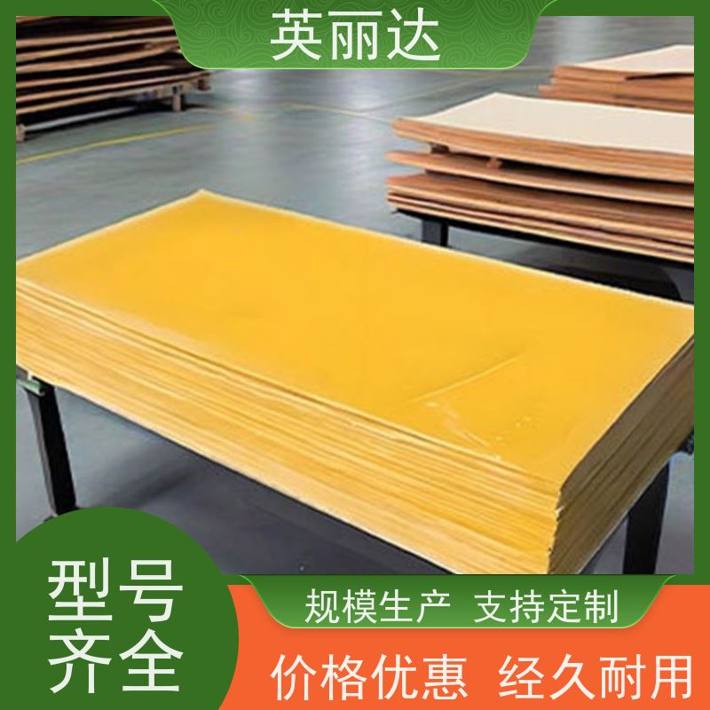 英丽达 厂家 1.0mm厚frp绝缘板 安装便利易维护 按需定制