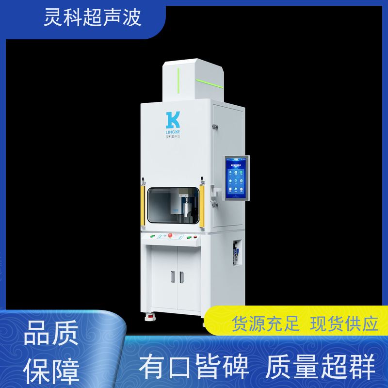 自动化伺服焊接单元 无气源高良率一致性好 灵科制造