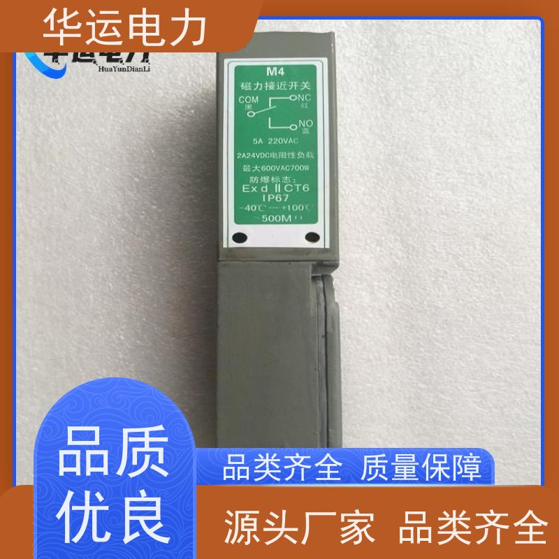 吹灰器 磁力接近开关 M5D 抗电磁干扰能力强 非接触式控制