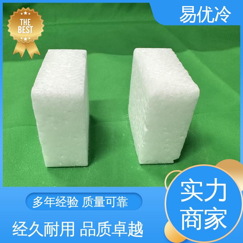 易优冷 150g 块状干冰小件医药样品冷链运输保存供货