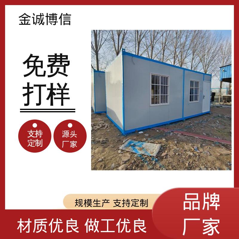 金诚博信生产 承接工程订单 装配式板房 建造期短 移动打包箱房 