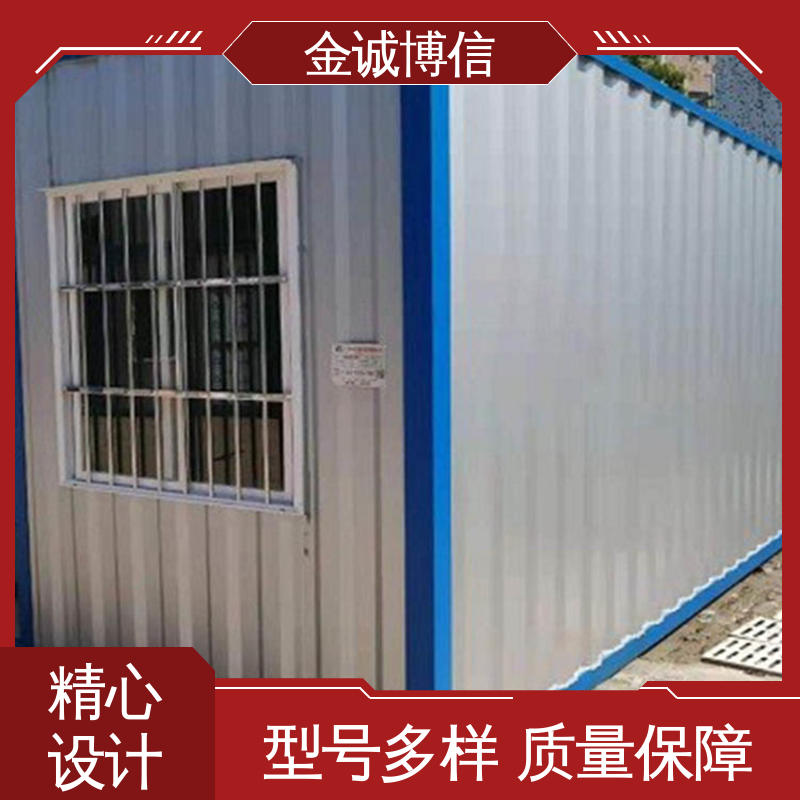金诚博信生产 拼装房 值班室用 低碳环保 密封性能好