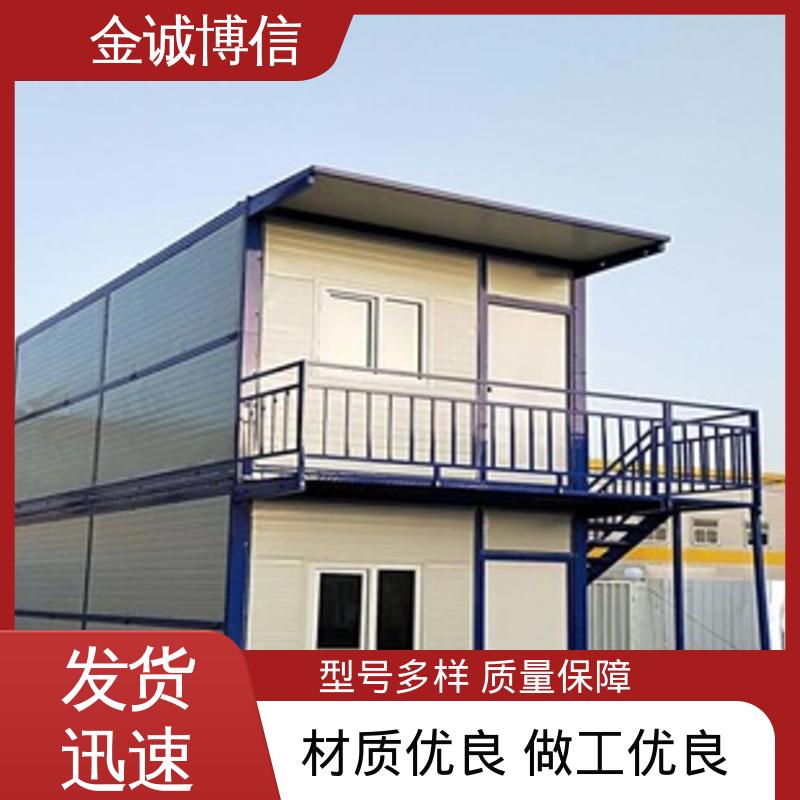 金诚博信 支持定制 彩钢活动房 值班室用 密封性能好