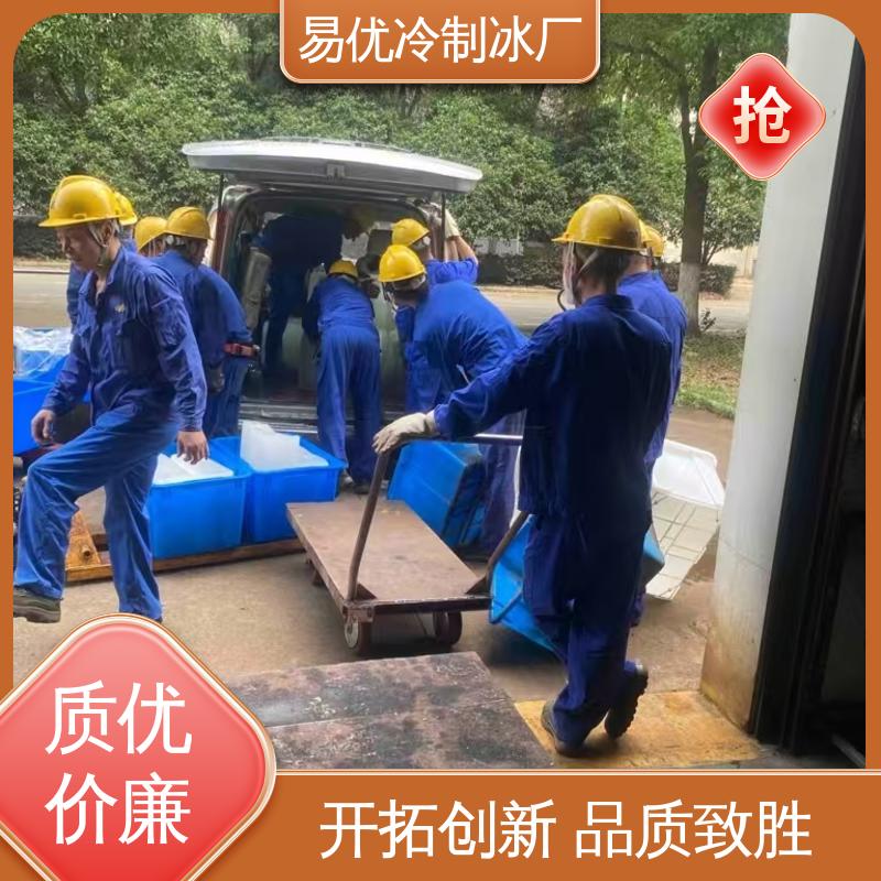 办公区域降温 50 公斤降温冰块 易优冷厂家直供