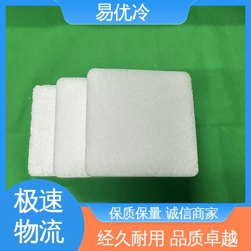 中型冷链块状干冰易优冷 250g 中短途配送保鲜工程用