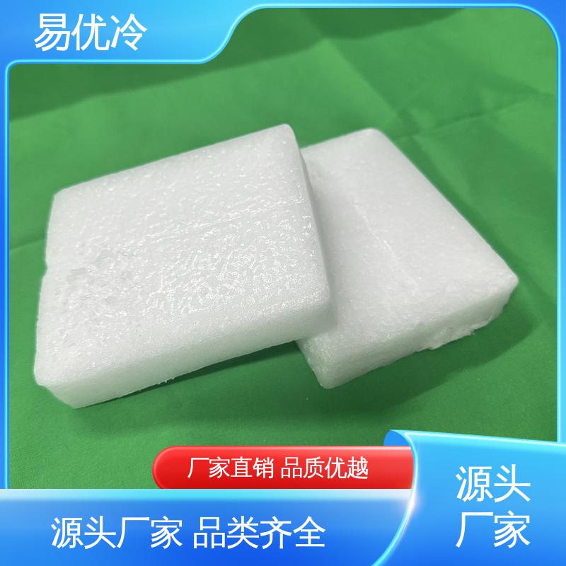 易优冷 250g 块状干冰门店生鲜保鲜中期冷藏便捷使用