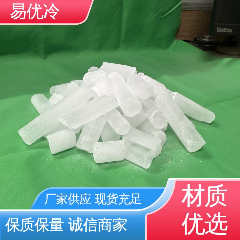 冷链快递配送干冰易优冷 3mm 颗粒生鲜保鲜支持代发货