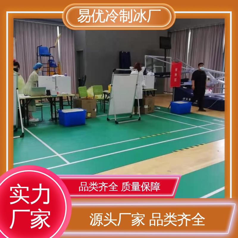 工业物流降温 50 公斤工业冰块 易优冷厂家