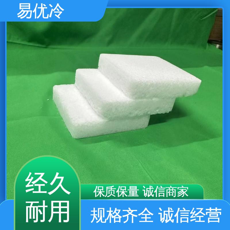 易优冷 16mm 柱状干冰汽车发动机除积碳无损养护使用