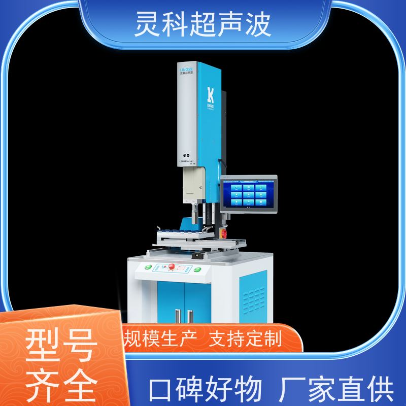 电子元件伺服焊接机 低噪音免维护长寿命 灵科